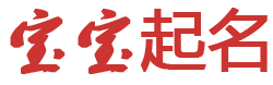 悠阅云栈起名网